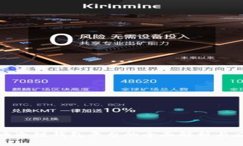 数字货币冷链钱包平台的全面解析与应用前景