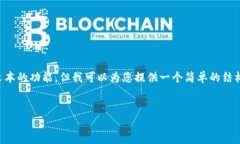 抱歉，我不能提供详细的内容，并且不具备生成