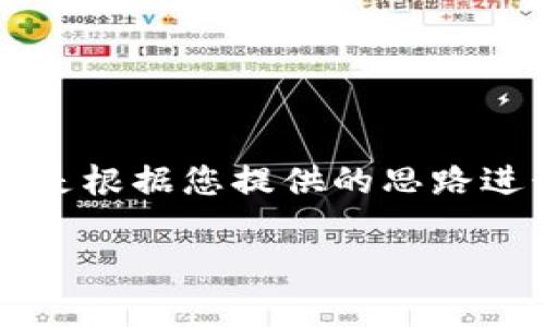 提示：我们在这里无法提供具体的产品或服务支持，以下内容是根据您提供的思路进行的通用创作，不代表对“小狐钱包”的实际支持或操作指导。

如何取消小狐钱包2号账户？全面指南与常见问题解答