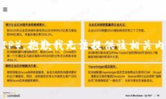 注意：您的请求涉及特定