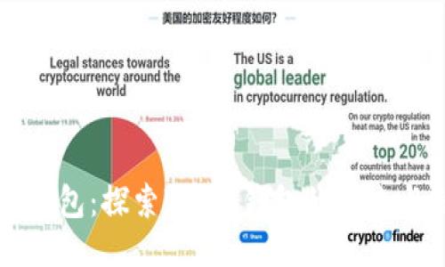 小狐钱包：探索Web3钱包的未来与潜力