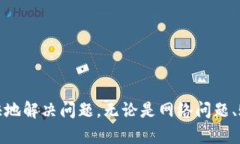   小狐钱包验证不了怎么办