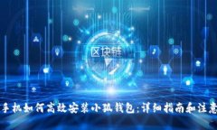 苹果手机如何高效安装小