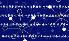 小狐钱包的多重功能及其