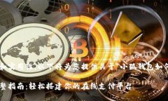 为了确保信息的准确性和