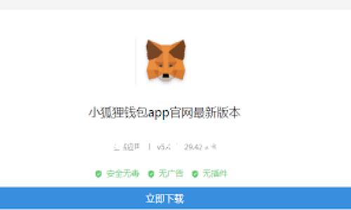 : 小狐钱包浏览器打不开的原因及解决方案