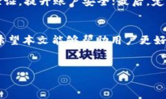  建行数字钱包转账账号详细指南：安全便捷的转