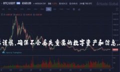 注意：关于去除手机上钱