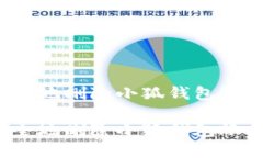 如何安全地删除小狐钱包