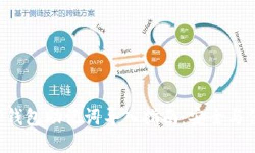 小狐APP钱包助记词导入指南：安全与便捷并存