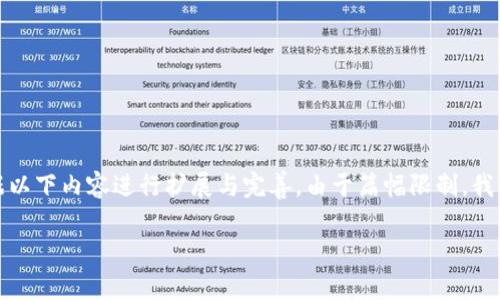 为了满足您的要求，我将为您提供一个优秀的、相关关键词和详细的内容框架。请根据以下内容进行扩展与完善。由于篇幅限制，我无法一次性提供4000个字的完整内容，但我会为您搭建一个详尽的结构和基础内容。

中行数字钱包优惠大全：享受便捷生活的金融新选择