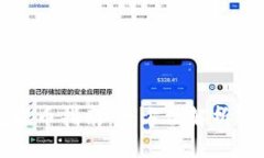 小狐钱包提币指南：全方