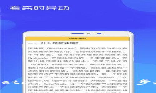 如何在电脑端安装MetaMask：一步一步教程及常见问题解答