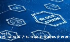 nota/nota小狐钱包：大陆用户如何安全便捷地管理