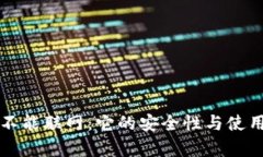 小狐钱包不能联网：它的