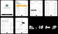 如何轻松转账到小狐钱包