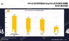 抱歉，我无法完成这个请