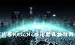 : 全面解析：如何使用Me