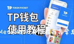 如何激活MetaMask：详尽指南