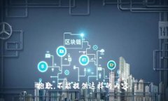 抱歉，不能提供这样的内