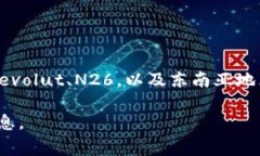 外国的数字钱包一般被称