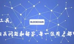 如何使用U盾开通数字钱包