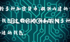 国外有多种知名的加密钱