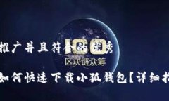 思考一个适合推广并且符
