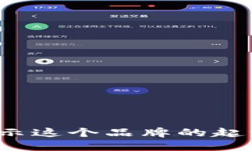 小狐钱包：揭示这个品牌的起源与设计特色