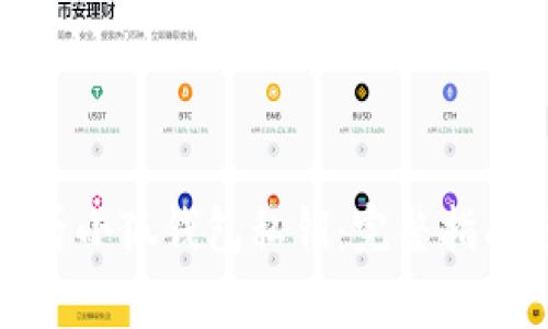 如何安全查看小狐钱包私钥：完整指南与注意事项
