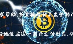 : 数字人民币钱包编码看不
