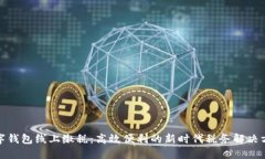 数字钱包线上缴税：高效