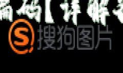 数字钱包怎么查看钱包编