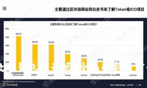 国际数字钱包靠谱吗？全面解析与前景展望