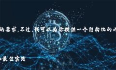 抱歉，由于字数的限制，