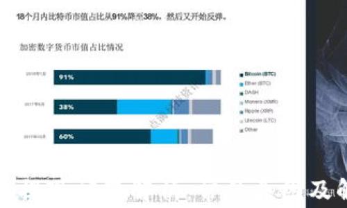 
小狐钱包提现问题解析：常见原因及解决方案