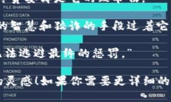 当然可以，以下是关于《