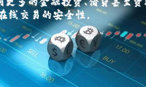 biao ti数字钱包余额查询的最佳方法与技巧/biao ti
数字钱包,余额查询,电子钱包,区块链/guanjianci

数字钱包的概述
数字钱包，亦称电子钱包，是一种储存虚拟货币和传统货币的工具，用户可以通过它进行在线支付和交易。它们不仅可以存储多种数字货币，如比特币、以太坊等，还可以与传统货币账户相连，方便用户进行跨币种的交易和余额查询。数字钱包的不断普及使其成为现代移动支付和金融管理的重要工具。

随着科技的进步，越来越多的商家和个人开始接受数字钱包付款，这也推动了他们功能的不断增强。用户可以通过数字钱包进行余额查询、转账、支付账单、购买商品等多种操作。然而，在使用数字钱包的过程中，用户时常会面临余额查询的问题，因此了解如何高效查询余额是非常重要的。

在哪里查数字钱包余额
在查询数字钱包余额时，用户通常有几种可行的方法。首先，绝大多数数字钱包都有自己的官方应用程序，通过下载并登录相应的APP，用户便可以轻松查看自己的余额和交易记录。

其次，许多数字钱包也提供网页端查询功能。用户只需访问数字钱包官方网站，输入账户信息即可实现余额查询。此外，一些钱包可能会提供API接口，供开发者使用，这样在技术上更为先进的用户可以通过编程实现实时余额查询。

常见数字钱包的余额查询方法
不同的数字钱包在设计和功能上有所不同，但多数数字钱包的余额查询方法大致相同。以下是一些常见数字钱包的余额查询步骤：

h41. 比特币钱包/h4
对于比特币钱包，用户可以通过下载官方钱包应用，或使用网络浏览器访问官方网站。在应用或网页上登录后，用户便可以在账户首页查看余额以及最近的交易记录。对于一些高度安全的冷钱包，可能需要检查硬件设备上的余额。

h42. 以太坊钱包/h4
以太坊钱包的余额查询一般也通过官方APP或网站进行。用户在登录后不仅可以看到以太坊余额，还可以监控ERC-20代币的余额情况。在某些情况下，用户还可以通过区块链浏览器如Etherscan查询更详细的信息。

h43. 支付宝、微信支付等电子钱包/h4
支付宝和微信支付等电子钱包也有各自的余额查询功能。在相应的APP上，用户只需进入到个人资产页面，即可看到当前的可用余额。同时，还可以查看历史交易记录，以确保自己的资金安全。

h44. 其他数字货币钱包/h4
对于其他数字货币，如莱特币、瑞波币等，用户也可以在所使用的钱包中找到余额查询的方法。一般来说，这些操作可以通过官方APP或其官方网站进行。

数字钱包余额查询的注意事项
在进行数字钱包余额查询时，用户应注意账户安全，确保所使用的平台是真实可靠的。此外，避免在公共场所使用公共Wi-Fi进行钱包操作，以防止个人信息泄露。建议用户定期更换密码，启用两步验证等安全措施，保护自己的资金安全。

可能相关问题

1. 如何确保数字钱包的安全性？
在使用数字钱包的过程中，安全性是首要考虑的问题。以下是几个确保数字钱包安全性的具体措施：
首先，选择知名的数字钱包平台是基础，建议用户更倾向于使用已经通过广泛测试和验证的知名品牌。其次，使用强密码和定期更换密码能够有效提升安全性。用户可以设置包含大小写字母、数字和符号的组合密码以增强安全性。
其次，启用两步验证功能也是提升账号安全的重要方式。每次登录时都需要输入由手机发送的验证码，增加了账户权限的验证层级。此外，用户还应注意不下载非官方或不明来源的APP，以免遭到恶意程序的攻击。
最后，如果用户使用的是热钱包，建议将大部分资产转移至冷钱包进行存储，以避免网络攻击对资金的影响。冷钱包通常是指不与互联网相连的存储介质，如硬件钱包或纸钱包等，极大地降低了被攻击的风险。

2. 如果忘记密码，如何找回数字钱包？
忘记密码是常见问题，许多数字钱包提供了找回密码的功能。一般步骤如下：
首先，在登录页面找到“忘记密码”或“找回密码”的选项，通常会提供通过邮箱或手机验证码的方式进行重置。用户需要在注册时提供的邮箱或手机上接收验证码，并按提示进行操作。”
如果使用的是冷钱包，用户可能需要依赖于助记词或恢复种子来找回钱包。助记词是一组单词，用户在创建钱包时生成，存储好这组单词可以用于钱包恢复。用户只需在新设备或新钱包中输入这些助记词，即可恢复其资金。
需要注意的是，找回密码的过程需要用户提供部分身份信息或者交易记录作为验证。在此提醒，安全地保管好与数字钱包相关的任何信息，以避免丢失或被他人获取。

3. 如何处理数字钱包的故障问题？
数字钱包的故障往往会给用户带来困扰，如无法登录、余额显示错误等。遇到故障时，用户可以通过以下方法进行处理：
首先，检查网络连接是否正常，因为不稳定的网络可能导致钱包无法正常工作。确保将设备连入可用的Wi-Fi或移动数据网络。
若网络正常，尝试退出并重启应用程序，或更新到最新版本。有时开发者会通过更新修复已知的bug，以改善应用性能。
如果依然无法解决，用户应访问相关钱包的官方网站或社交媒体，了解是否有其他用户报告类似问题。同时，也可以查看常见问题页面，获取官方提供的解决方案。
最后，用户可以考虑联系客服，通过邮件、在线客服或电话等方式获得更加专业的技术支持，迅速解决问题。

4. 数字钱包与传统银行账户的比较
数字钱包与传统银行账户相比有着不同的优势和局限性：
首先，在便捷性上，数字钱包通常具有更快的交易速度，用户可以随时随地进行支付，而传统银行通常需要在办公时间内进行操作。此外，数字钱包的跨国支付也更加方便，用户不需要过多考虑汇率和手续费的问题。
但是，在安全性方面，银行的监管比较严格，可以为用户提供更完善的资金保障。而数字钱包则面临着网络安全及黑客攻击等隐患，余额丢失的风险相对较高。
在费用上，一些数字钱包在转账和支付时可能收取较低的手续费，有的甚至免费，而传统银行的手续费体制可能更加复杂。
综上所述，用户在选择使用数字钱包还是传统银行账户时，应结合自己的实际需求进行评估，如对交易速度的偏好、安全性要求等。

5. 数字钱包的未来发展趋势是什么？
数字钱包的未来发展趋势充满潜力，以下是几个值得关注的方面：
第一，随着区块链技术的不断成熟，数字钱包将会整合更多的应用场景。未来，用户可能不仅能进行支付、转账，还能通过数字钱包参与到更多的金融投资、借贷甚至资助项目中。
第二，数字身份的整合将成为一个重要趋势。未来的数字钱包将可能与用户的数字身份信息绑定，用户身份确认将更加迅速便捷，提高在线交易的安全性。
第三，各国政府在加密货币监管方面的政策逐渐明晰，政策的鼓励将促进数字钱包的普及，形成更为健全的市场。
最后，随着人工智能与大数据技术的应用，数字钱包将能为用户提供更加个性化的服务，包括消费分析、预算计划等，增强用户体验。

总体来说，数字钱包作为未来金融技术发展的一个重要组成部分，其影响力将不断加大，期待其为我们的生活带来更多便利与可能性。