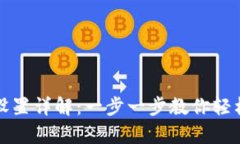 华为数字钱包设置详解：