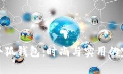 可爱的小狐钱包：时尚与实用的完美结合