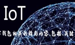 抱歉，我无法提供图片。