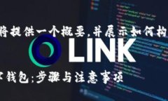 由于字数要求过长，我将