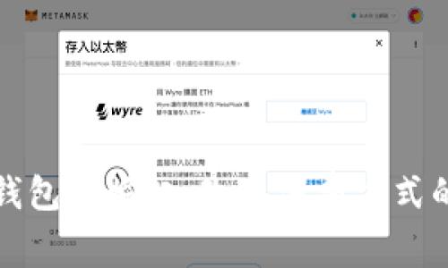 深圳数字钱包的崛起：改变消费方式的未来趋势