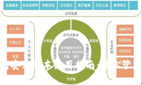 MetaMask钱包安卓版本使用指南：轻松管理您的加密资产