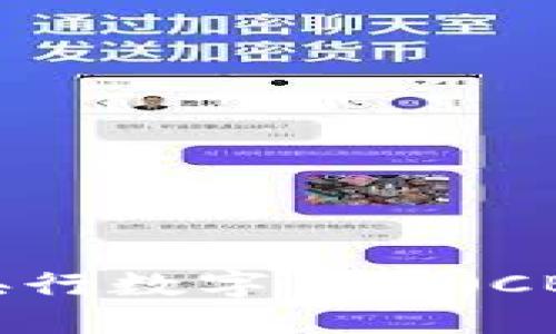 数字钱包的未来：央行数字货币（CBDC）的崛起与影响