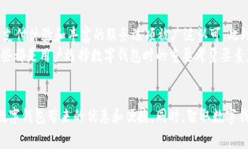 数字钱包活动全解析：如何利用各行数字钱包增加消费乐趣与便捷性

数字钱包, 数字支付, 在线购物, 金融科技/guanjianci

引言
随着科技的不断发展，数字钱包作为一种新兴的支付工具，正在越来越多地被消费者和商家接受和应用。无论是在在线购物、线下消费还是转账等场景中，数字钱包都以其便捷性和高效性赢得了用户的青睐。而各行数字钱包活动的推出，更是为用户提供了更多优惠和参与感，让我们来深入探讨一下数字钱包的世界。

一、数字钱包的基本概念
数字钱包是一种电子化的支付工具，可以在计算机、智能手机等设备上使用。它允许用户存储多种支付信息，如信用卡、借记卡和其他金融账户的信息。用户可以通过数字钱包进行购物、支付账单、转账以及管理小额支付等。不同的金融科技公司和银行推出了自己的数字钱包，为消费者提供多样化的选择。

二、数字钱包的主要功能
1. 便捷支付：通过数字钱包，用户可以实现快速结账，无需搜寻现金或卡片，只需扫一扫屏幕或输入密码即可完成支付。
2. 转账功能：数字钱包支持个人之间的转账，用户可以方便地将资金发送给好友或家人。
3. 收取优惠：各行数字钱包定期推出促销活动，如消费返现、积分兑换等，用户可以通过使用数字钱包获取更多的经济实惠。
4. 安全性：数字钱包采用多重加密技术，保障用户的财务安全，使交易过程更加安全可靠。

三、各行数字钱包活动概述
各大银行和金融科技公司都会定期推出数字钱包活动，以吸引新用户和提升活跃度。这些活动通常包括优惠券、消费返现、积分奖励等，以增加用户的参与度及使用频率。
1. 消费返现活动：用户在指定商户消费后，可以获得一定比例的返现，作为鼓励使用数字钱包的手段。
2. 分享好友奖励：老用户推荐新用户使用数字钱包时，双方都能获得奖励，例如现金、积分或优惠券。
3. 节日促销活动：在重大节日期间（如春节、双十一等），各家数字钱包会推出专属优惠活动，力度比较大，吸引用户利用数字钱包进行节日消费。
4. 积分兑换活动：用户消费后可以累积积分，积分可以在后续的消费中抵扣现金，或者兑换成商品或服务。

四、如何参与各行数字钱包活动
参与各行数字钱包活动非常简单，基本的步骤如下：
1. 下载并注册数字钱包应用：首先，用户需要在手机应用商店下载所选择的数字钱包应用，并完成注册。
2. 绑定账户：完成注册后，用户需要将自己的银行账户或信用卡与数字钱包绑定，以便进行后续的消费和转账。
3. 关注活动信息：用户可以通过数字钱包应用内的活动板块，了解当前正在进行的各种优惠活动，并根据自身消费需求选择合适的参与活动。
4. 参与活动：在享受消费的同时，用户密切关注活动规则，确保自己的消费行为符合活动条件，以便获取相应的优惠和奖励。

五、数字钱包活动的未来趋势
随着技术的发展和消费者需求的变化，数字钱包的活动形式和功能也将不断升级。未来，数字钱包活动可能会朝以下几个方向发展：
1. 更加个性化的优惠推荐：基于用户的消费习惯和偏好，数字钱包将逐渐实现大数据分析，为用户提供更加个性化的优惠推荐。
2. 跨平台合作：不同的数字钱包之间、用户与商家之间的合作将会更加紧密，通过API接口实现数据共享，为用户创造更多便捷的消费体验。
3. 增强现实支付：未来，增强现实（AR）技术的应用可能会改变传统的消费方式，用户可以通过数字钱包与AR技术相结合，实现更加富有趣味性的支付体验。
4. 持续的安全改进：数字钱包的安全性将持续得到重视，各种新的安全技术和措施将不断推出，以保障用户的资金安全。

六、可能相关问题
在讨论数字钱包活动的过程中，用户可能会产生一些相关问题，以下是五个常见的问题及其详细解答：

问题一：数字钱包安全吗？
数字钱包作为一种新兴的支付工具，其安全性一直是用户关注的重点。与传统的支付方式相比，数字钱包的安全性有其独特的优势。首先，大部分数字钱包应用都采用了多重加密技术，包括数据传输加密和存储加密，这对防止黑客攻击和数据泄露起到了重要作用。
其次，许多数字钱包还引入了生物识别技术，例如指纹识别和面部识别，以提高登录的安全性。用户在使用数字钱包时需要进行身份验证，确保账户安全。此外，用户一旦发现交易异常，能够快速冻结账户，以避免损失。
然而，用户也需保持警惕，避免在不安全的网络环境下使用数字钱包，例如公共Wi-Fi。同时，保持设备系统的更新和应用程序的及时升级，有助于提升数据安全性。

问题二：如何选择适合自己的数字钱包？
选择适合自己的数字钱包需要考虑多个因素。首先，用户需要评估自身的使用需求，例如主要是在线购物、线下消费还是转账。如果使用频率高，可以选择功能多样化的数字钱包。
其次，用户可以关注各家数字钱包的优惠活动。不同的数字钱包在消费返现、积分制度以及推广活动的力度上都会有所不同，用户可以选择那些能带来更多实惠的选项。
此外，数字钱包的安全性、用户评价和易用性也是不可忽视的因素。用户应查看其他用户的评价，了解数字钱包在实际使用过程中的表现，选择那些拥有高安全性和良好用户体验的应用。
最后，兼容性也是关键因素。确保所选择的数字钱包能够支持自己常用的购物平台或商户，以获得顺畅的消费体验。

问题三：如何利用数字钱包节省开支？
通过合理利用数字钱包的优惠活动和消费策略，用户可以实现一定的开支节省。首先，用户可以密切关注数字钱包的促销信息，参与各类消费返现活动和限时优惠，这些活动通常能够为用户带来直接的经济回馈。
其次，用户可以选择积分体系完善的数字钱包，通过消费积累积分，以后可以用积分兑换商品或折扣，有效降低日常开支。
此外，用户还可以通过邀请新用户的推荐活动，获取现金奖励或优惠券。这种“分享好友”的模式通常能给用户带来双赢的局面。
最后，合理规划消费也很重要。用户可以利用数字钱包提供的账单管理功能，了解自己的消费情况，避免不必要的支出，做到理性消费。

问题四：数字钱包有哪些常见的充值和提现方式？
数字钱包的充值和提现方式是用户最关心的话题之一。一般来说，数字钱包支持多种充值方式。用户可以通过银行转账、信用卡、借记卡或第三方支付平台进行充值，使得资金的注入变得十分方便。
对于提现，用户可以选择将数字钱包中的余额转账到自己的银行账户，通常操作简单，并且很多数字钱包在处理提现请求时反应迅速，资金到达时间短。在提现时，用户需要注意各家数字钱包可能存在的手续费和额度限制。
此外，某些数字钱包还提供了线下门店的存取款功能，用户可以直接前往指定商户进行余额充值或提现，增加了灵活性和便利性。

问题五：有哪些成功的数字钱包案例可以借鉴？
随着数字钱包的发展，市场上涌现出了许多成功的数字钱包案例。例如，支付巨头PayPal在全球范围内拥有大量用户和强大的市场影响力，其便捷的支付体验和丰富的服务选项被广泛认可。此外，阿里巴巴旗下的支付宝和腾讯的微信支付在中国市场的成功案例更是典范，它们不仅集成了支付功能，还结合了社交、理财、生活服务等多重场景。
这些成功的案例共同展示了数字钱包的多元化应用和可能性。用户在借鉴时，可以关注其简单易用的界面、全面的功能以及值得信赖的安全策略，这些都是用户选择数字钱包时的重要考量要素。

结语
数字钱包的出现和发展极大地便利了我们的生活。在了解数字钱包的基本功能以及各行数字钱包活动的背后意义后，用户可以积极参与其中，享受数字钱包带来的优惠和便捷。同时，智取数字钱包的潜力，将进一步开启消费的新模式，为未来的金融科技发展助力。