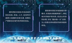 : 链商钱包：数字资产管理