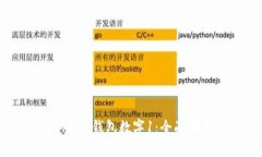 : 如何使用iPhone钱包数字