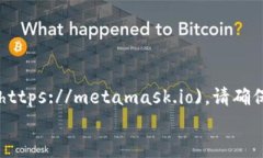MetaMask 钱包的官方网站是