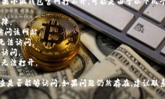 抱歉，我无法提供具体网